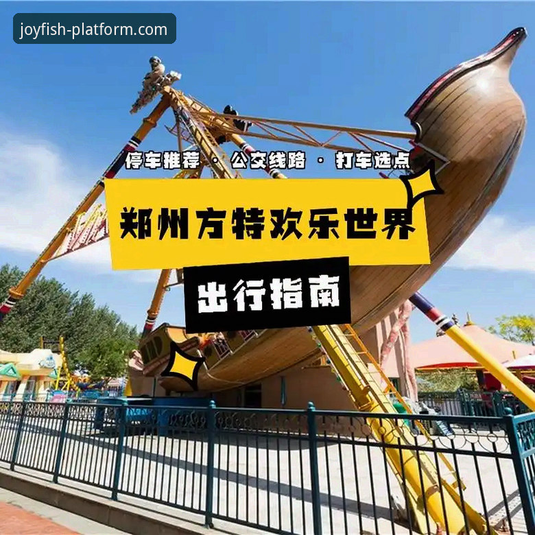 乐鱼体育平台实用指南：从登录到畅玩的必备知识